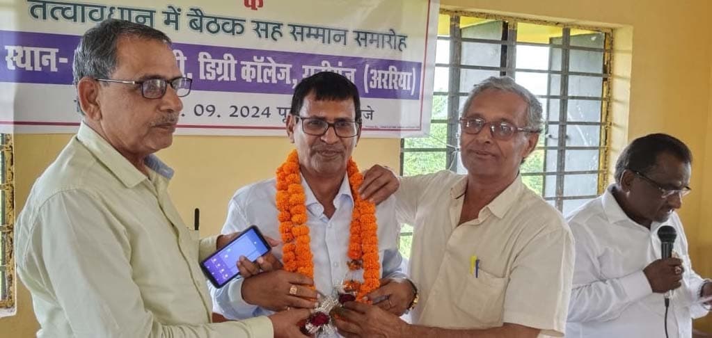 संबद्ध डिग्री महाविद्यालय प्रधानाचार्य संघ का हुआ पुनर्गठन