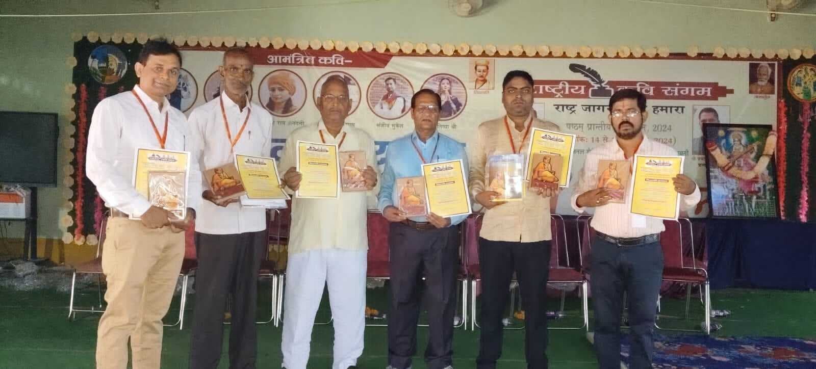 प्रांतीय अधिवेशन में जिले के साहित्यकार हुए सम्मानित