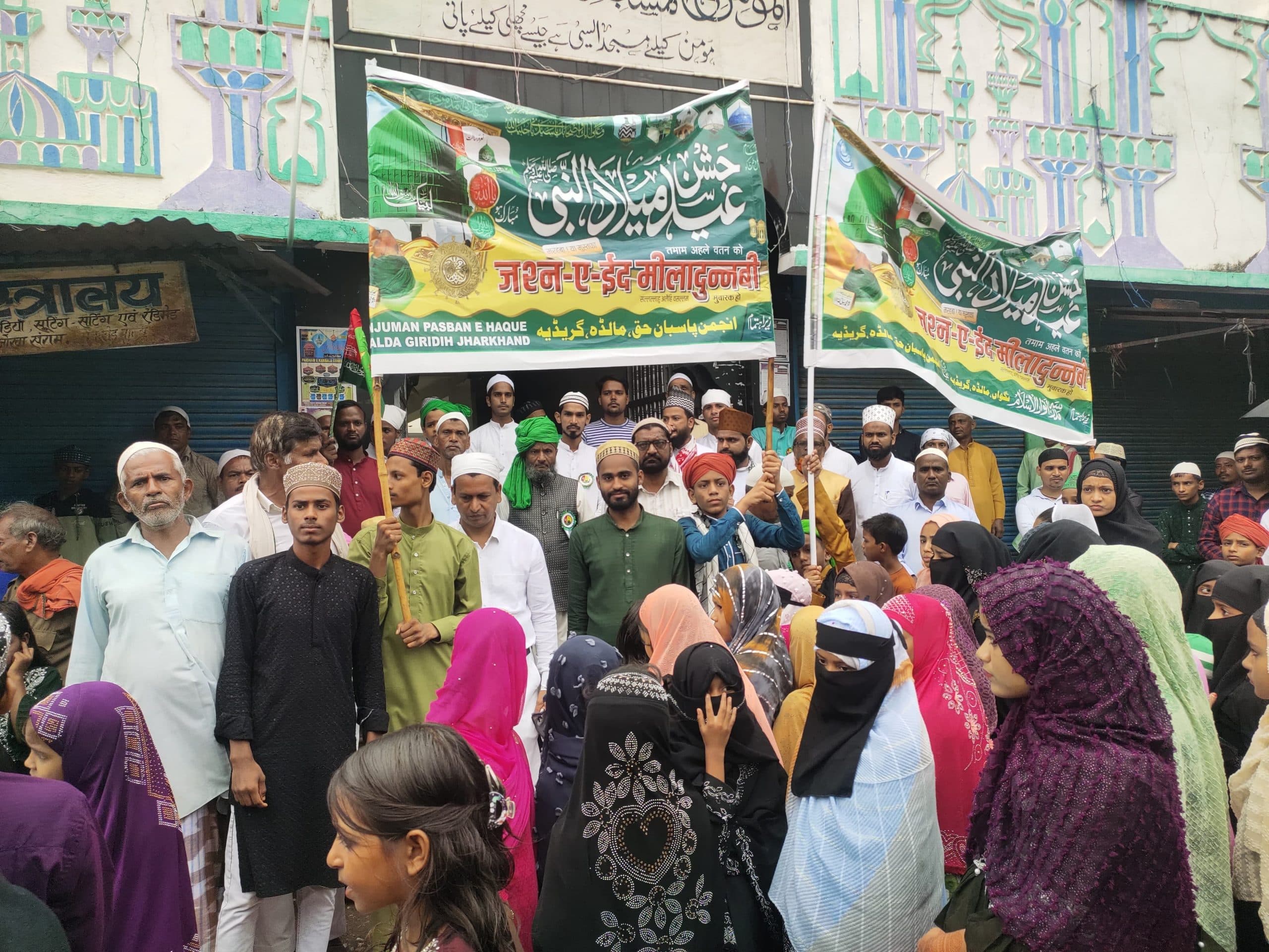 Giridih News: ग्रामीण क्षेत्र में भी निकला जुलूस, लोगों में दिखा उत्साह