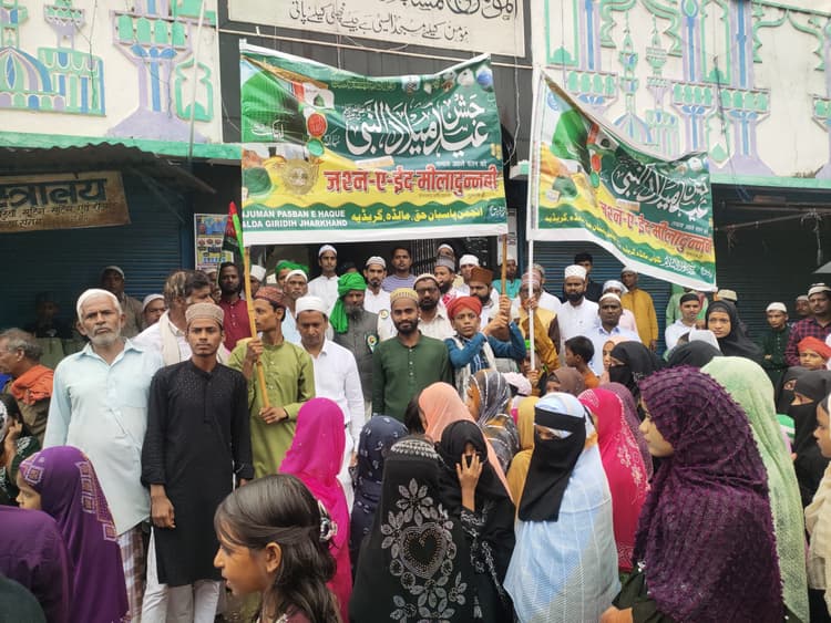 Giridih News: ग्रामीण क्षेत्र में भी निकला जुलूस, लोगों में दिखा उत्साह