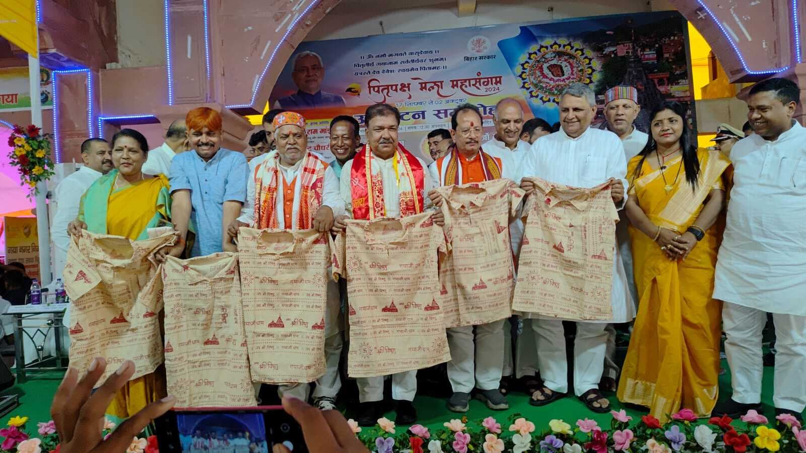 Gaya News : गयाजी धाम की टी शर्ट की उपमुख्यमंत्री ने की लॉन्चिंग