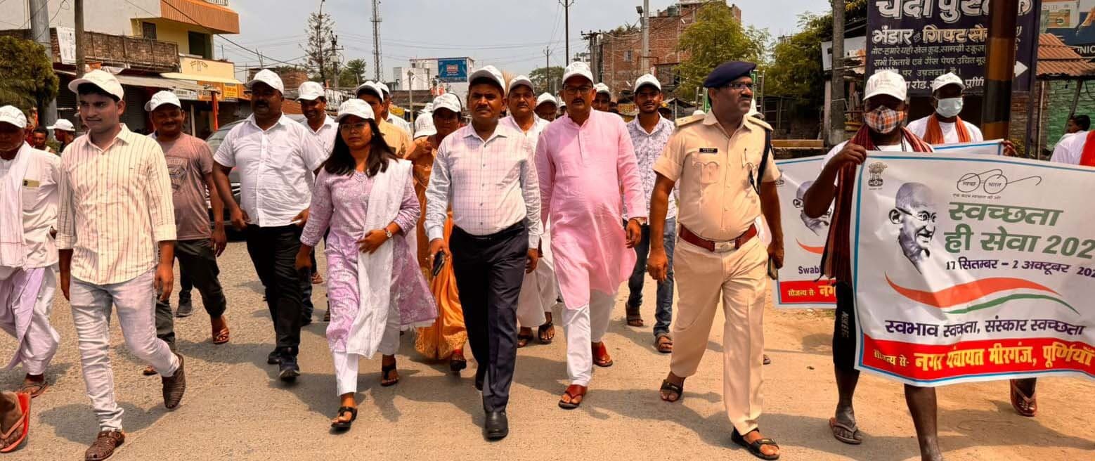 नगर पंचायत मीरगंज में एसडीओ के नेतृत्व में पदयात्रा से स्वच्छता अभियान शुरू
