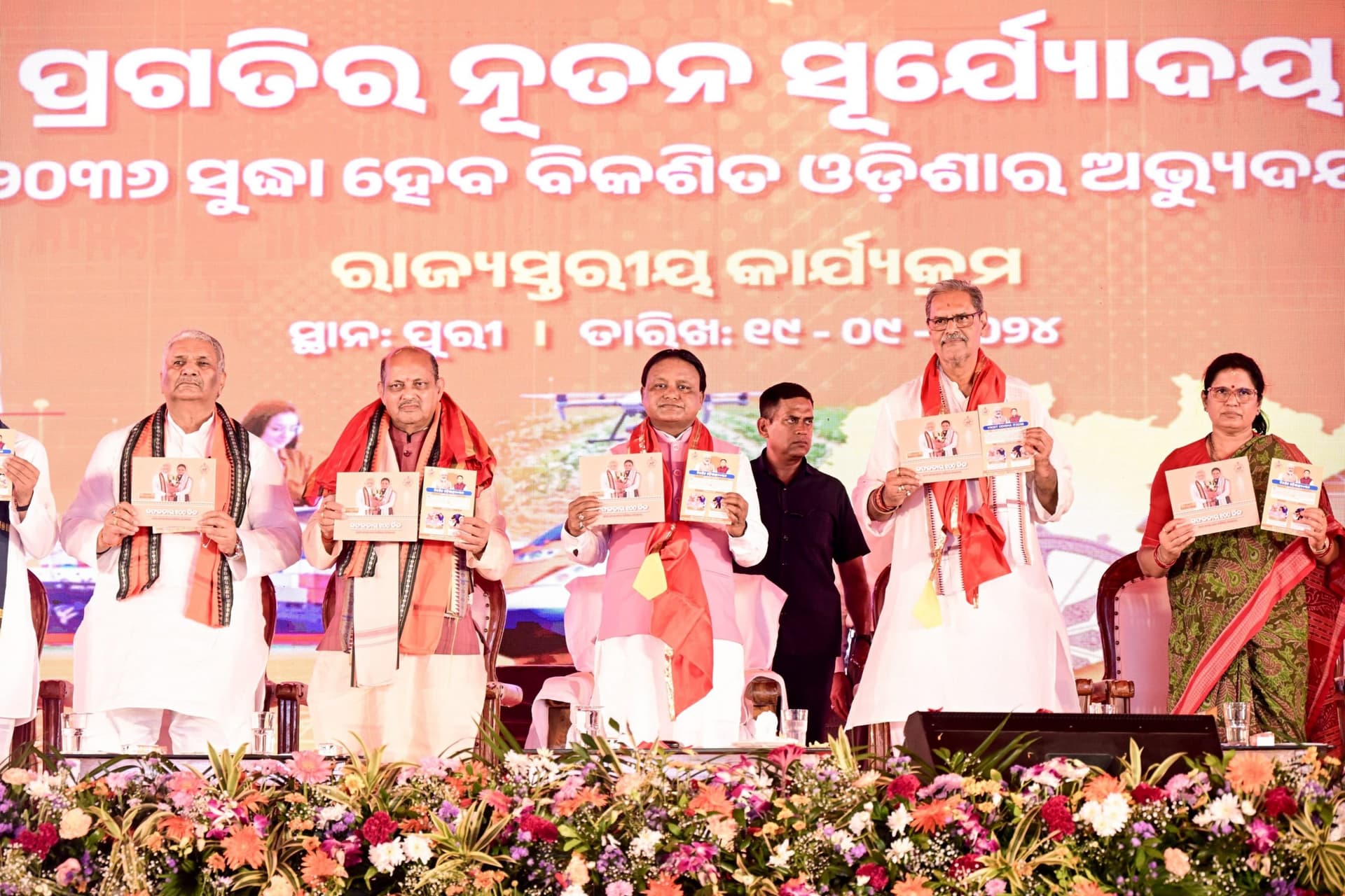 Bhubneswar News: मुख्यमंत्री ने भाजपा सरकार के 100 दिन का रिपोर्ट कार्ड पेश किया, बोले 2036 तक ओडिशा को विकसित बनाना लक्ष्य