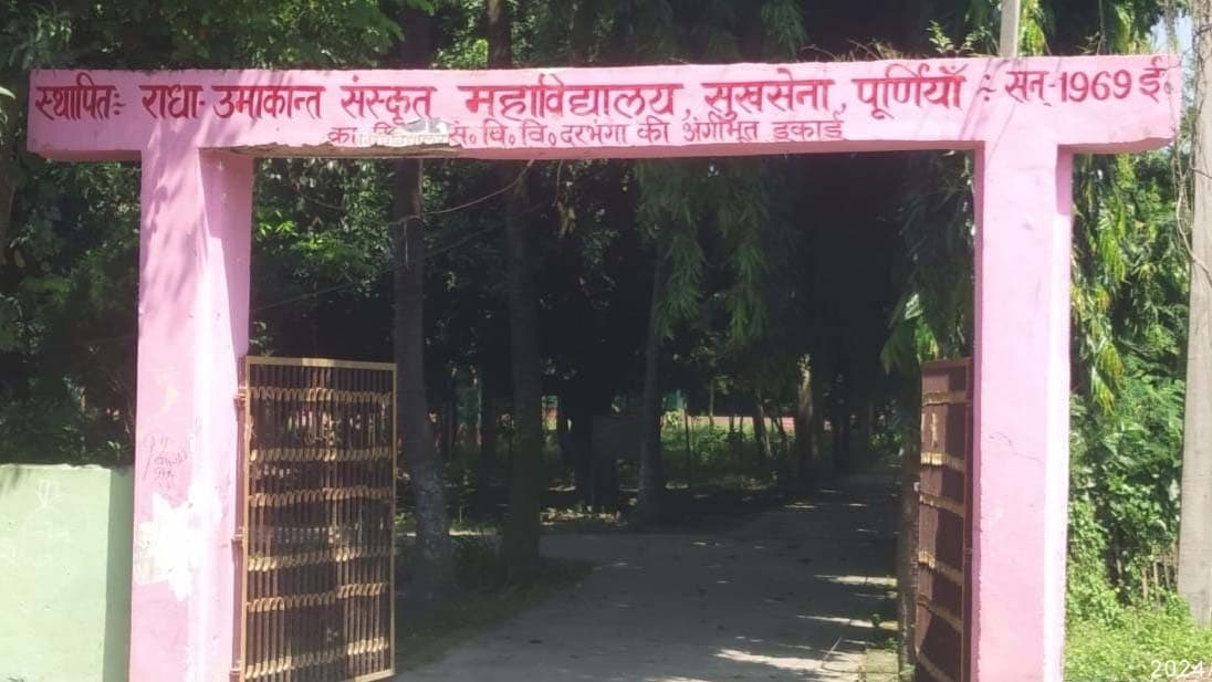 उच्च शिक्षा में चर्चित पूर्णिया के इकलौते गांव सुखसेना में अब दो कॉलेज
