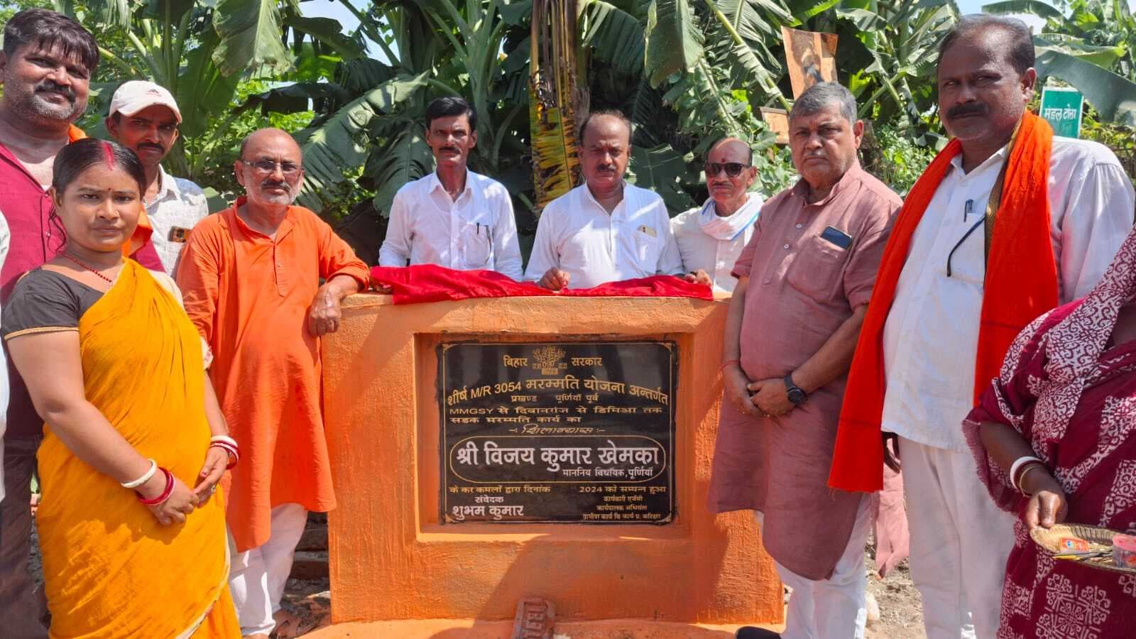 विधायक ने सड़क के मरम्मत कार्य का किया शिलान्यास