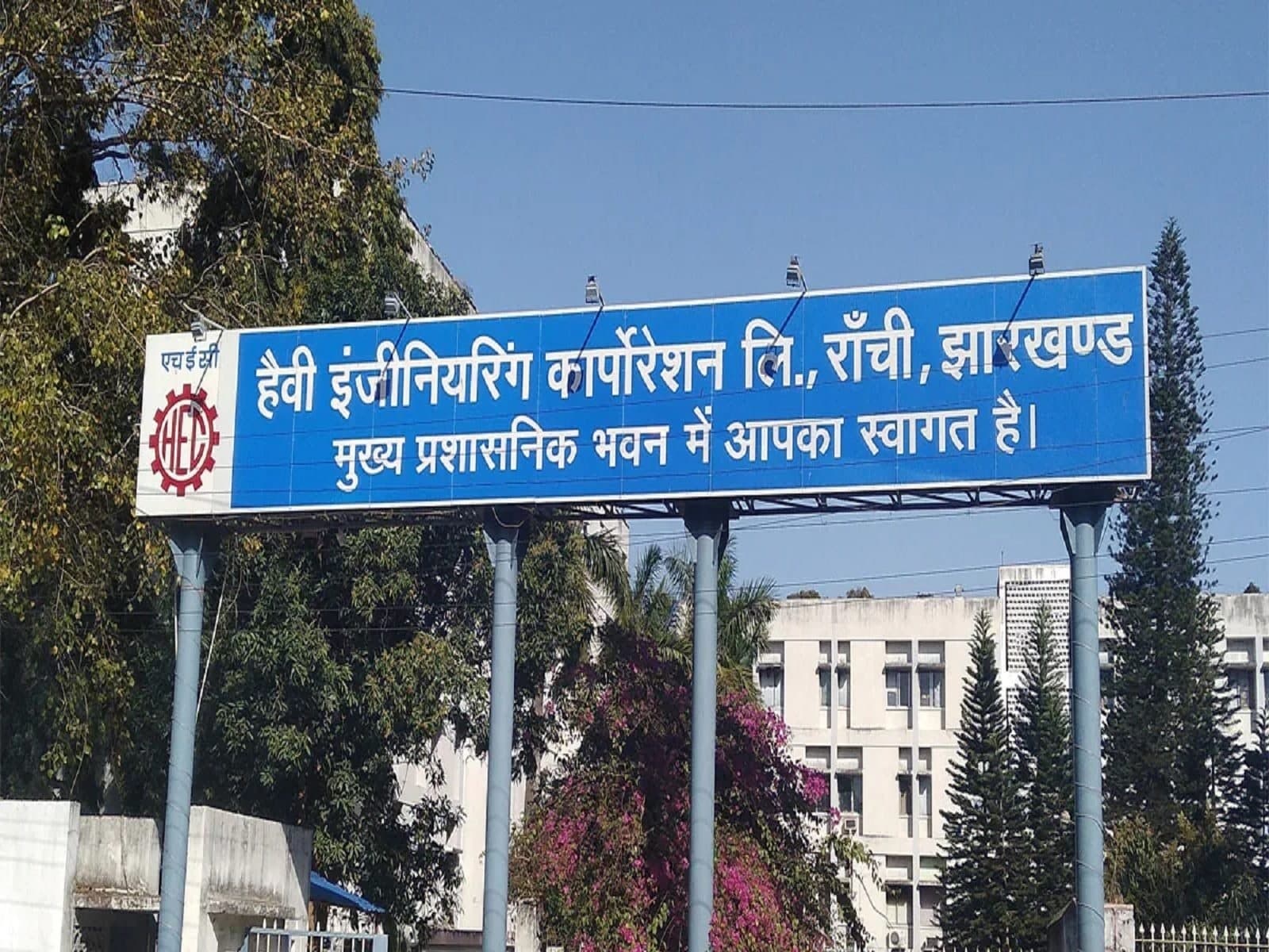 Ranchi News : एचइसी सप्लाई कर्मियों ने किया प्रदर्शन