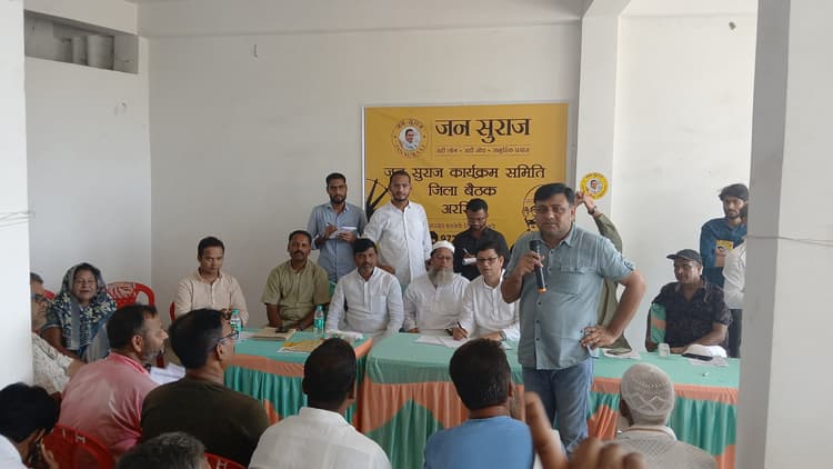 वैशाली में जन सूरज पार्टी का होगा कार्यक्रम: अली रेजा