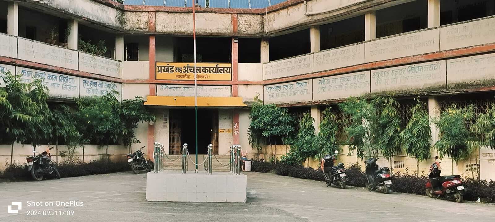 BOKARO NEWS : बेरमो अनुमंडल के कई प्रखंडों में अधिकारियों की कमी
