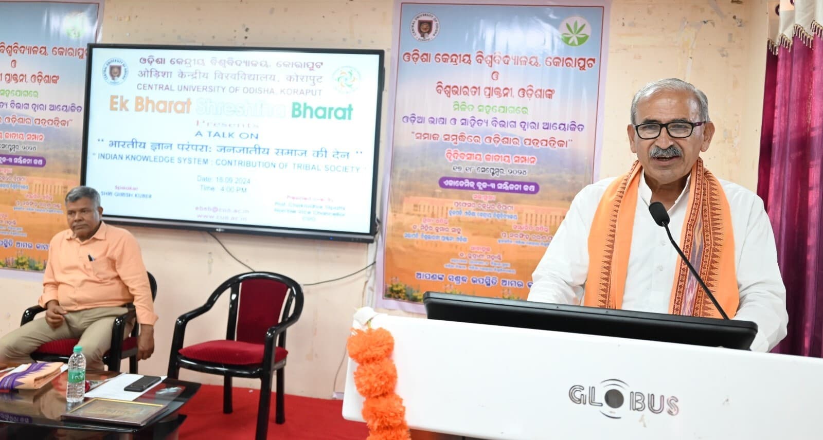 Bhubneswar News: स्वदेशी ज्ञान का दस्तावेजीकरण करने की आवश्यकता : गिरीश कुबेर