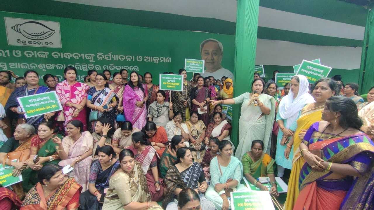 Bhubneswar News: पुलिस हिरासत में महिला से मारपीट का मामला : बीजद ने राजभवन के पास दिया धरना, कांग्रेस ने मुख्यमंत्री आवास घेरा