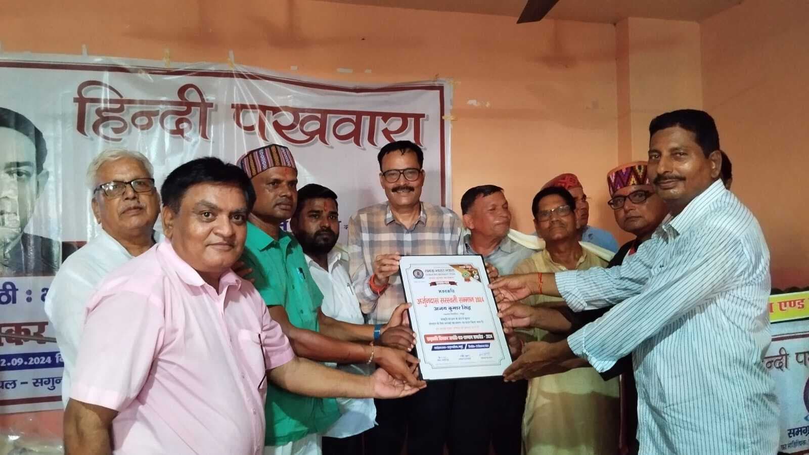 हिंदी पखवारा पर दिनकर जयंती सह सम्मान समारोह