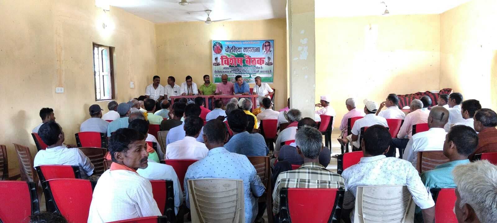 चौरसिया महासभा की बैठक में कार्यकारिणी का गठन