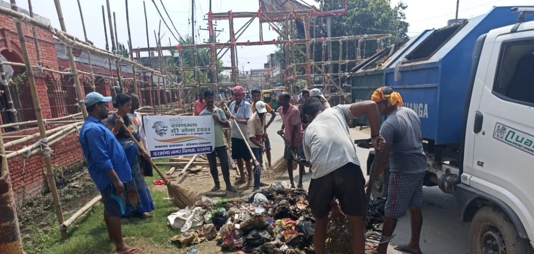 Darbhanga News : आज से छठ पर्व तक दो पालियों में होगी शहर की साफ-सफाई