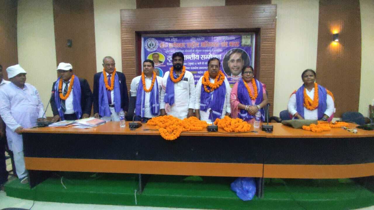 Darbhanga News : आंबेडकर राष्ट्रीय अधिवक्ता संघ का तीसरा प्रदेश सम्मेलन संपन्न