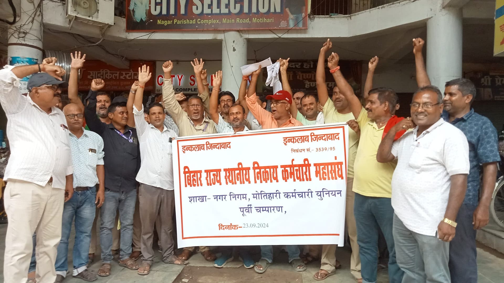 निकाय कर्मियों ने सरकार के नीतियों के खिलाफ किया प्रदर्शन