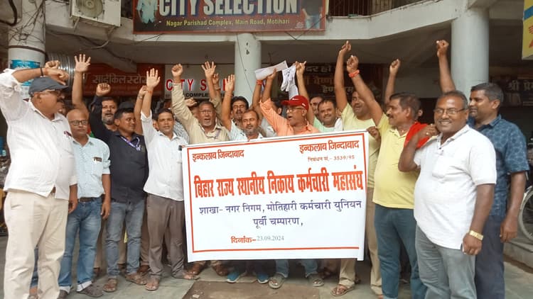 निकाय कर्मियों ने सरकार के नीतियों के खिलाफ किया प्रदर्शन