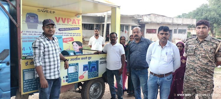 Giridih News: वीवीपैट का प्रदर्शनी कर मतदाताओं को किया गया जागरूक
