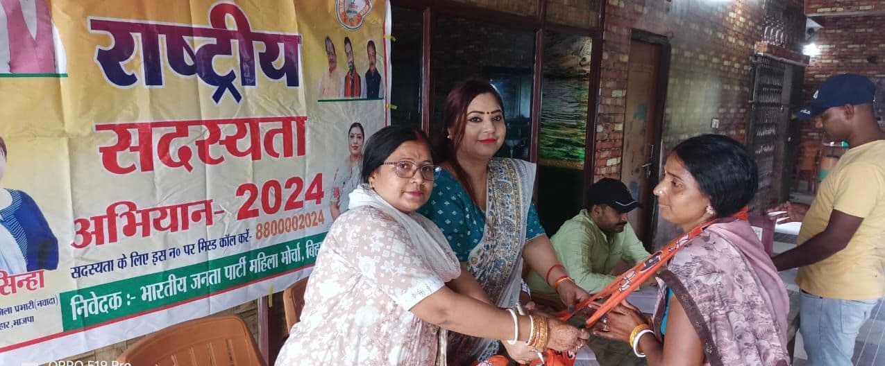 महिला मोर्चा ने चलाया भाजपा का सदस्यता अभियान