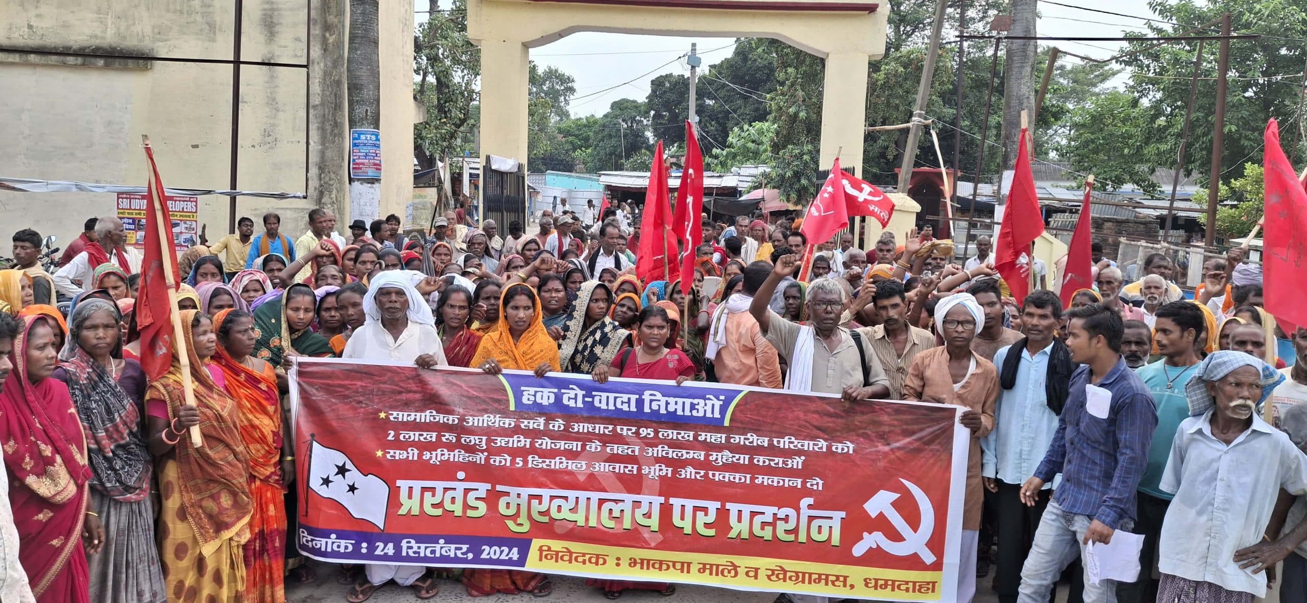 भाकपा माले ने निकाला प्रतिवाद मार्च