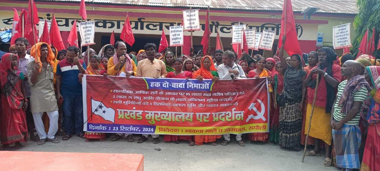 प्रखंड मुख्यालय में भाकपा माले ने किया प्रदर्शन