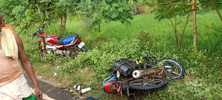 Darbhanga News : दो बाइक की टक्कर में युवक की मौत, दूसरा गंभीर