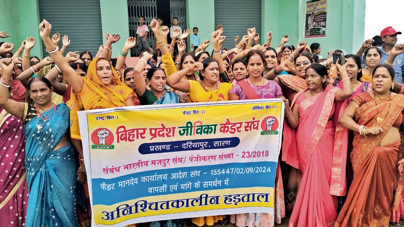 Chhapra News : तालाबंदी और प्रदर्शन के बाद जीविका दीदियों की हड़ताल शुरू