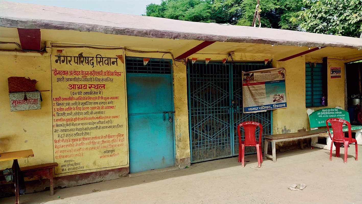 siwan news. शहर में संचालित रैन बसेरा हुआ बंद, मुसाफिर सड़कों पर गुजार रहे रात