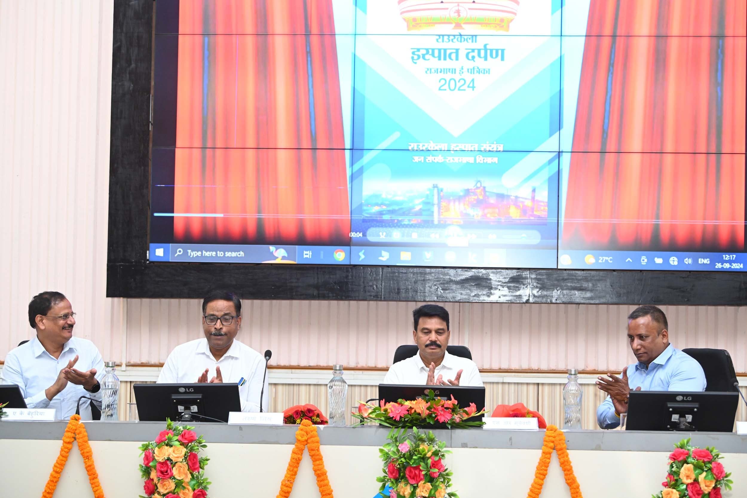 Rourkela News: आरएसपी की स्टील मिल को मिली राजभाषा ट्रॉफी, 100 से अधिक लोगों को मिले पुरस्कार