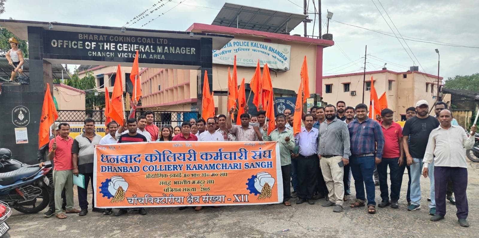 Dhanbad News:धकोकसं ने 24 सूत्री मांगों को ले किया प्रदर्शन