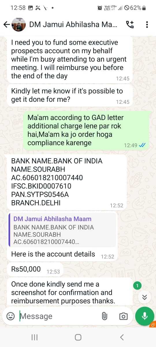 डीएम के नाम पर ठगी का प्रयास