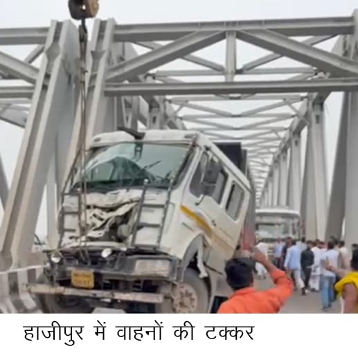 सेतु पर खराब ट्रक में हाइवा ने मारी टक्कर, लगा जाम