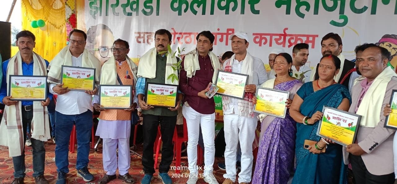 Bokaro News : 200 झारखंडी कलाकारों-साहित्यकारों को किया गया सम्मानित