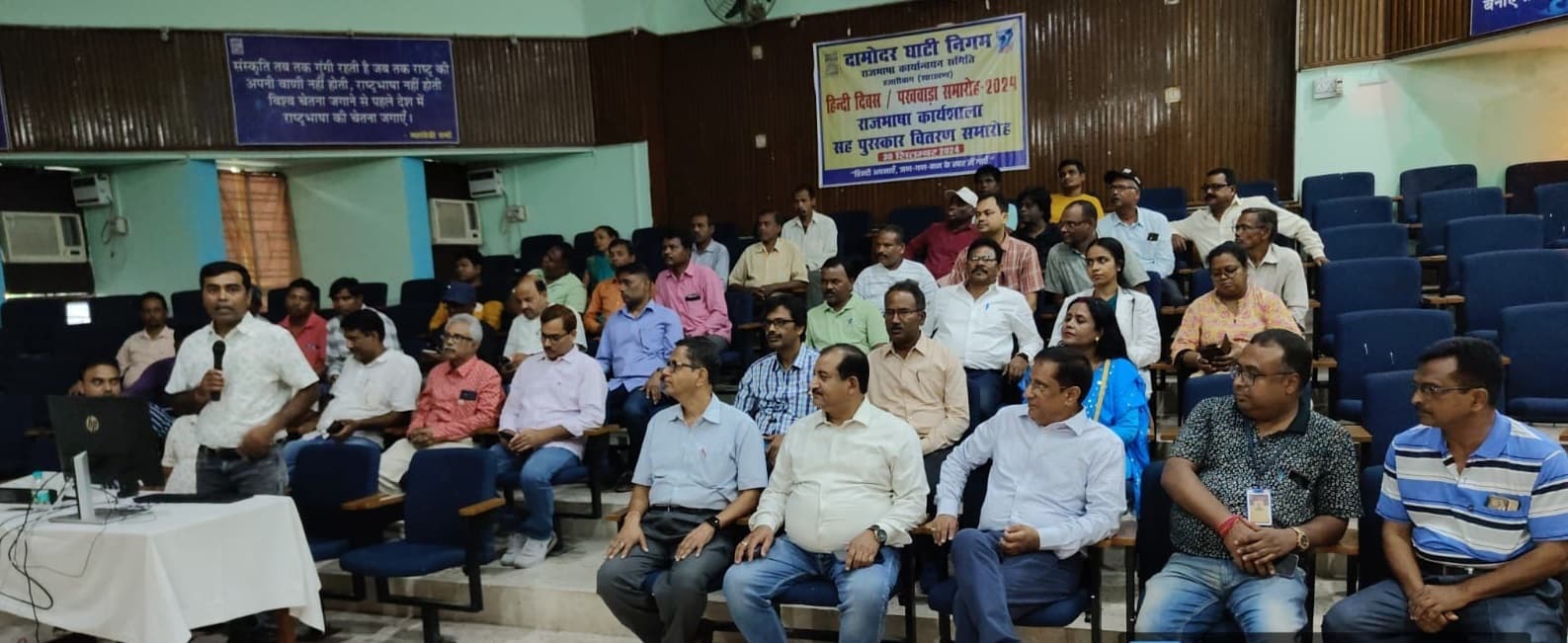 डीवीसी में हिंदी दिवस पर हुईं कई प्रतियोगिताएं