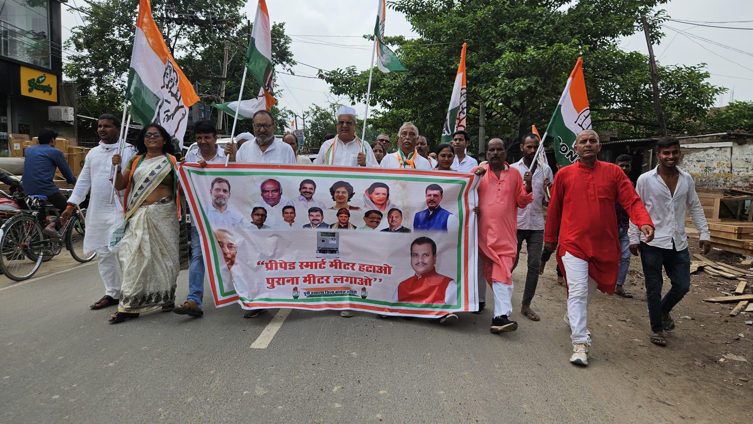 प्री -पेड स्मार्ट मीटर लगाने के विरोध में जिला कांग्रेस कमिटी ने की पदयात्रा