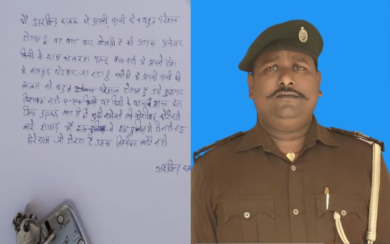 Nawada News: पत्नी से प्रताड़ित फॉरेस्टर अरविंद रजक रहस्यमय तरीके से लापता, कमरे से सुसाइड नोट भी बरामद