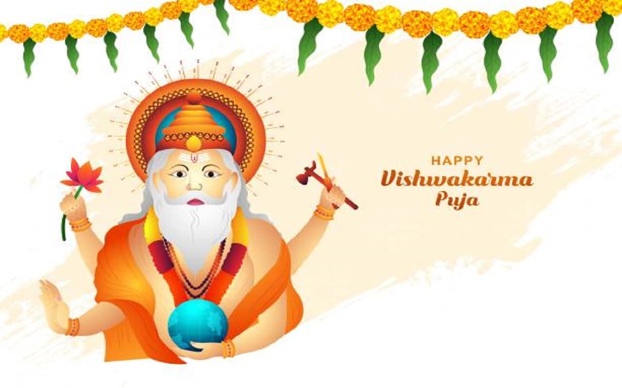 Happy Vishwakarma Puja 2025 Wishes: विश्वकर्मा पूजा पर अपने करीबी लोगों को यहां से भेजें शुभ संदेश