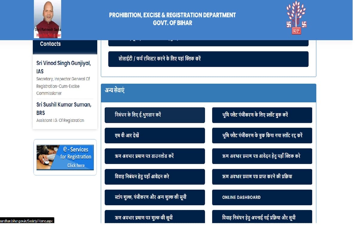 Bihar Land Registry: अब घर बैठे ऐसे होगी ऑनलाइन रजिस्ट्री, जाने स्टेप बाई स्टेप प्रोसेस, 1 घंटे में हो जायेगा पूरा काम