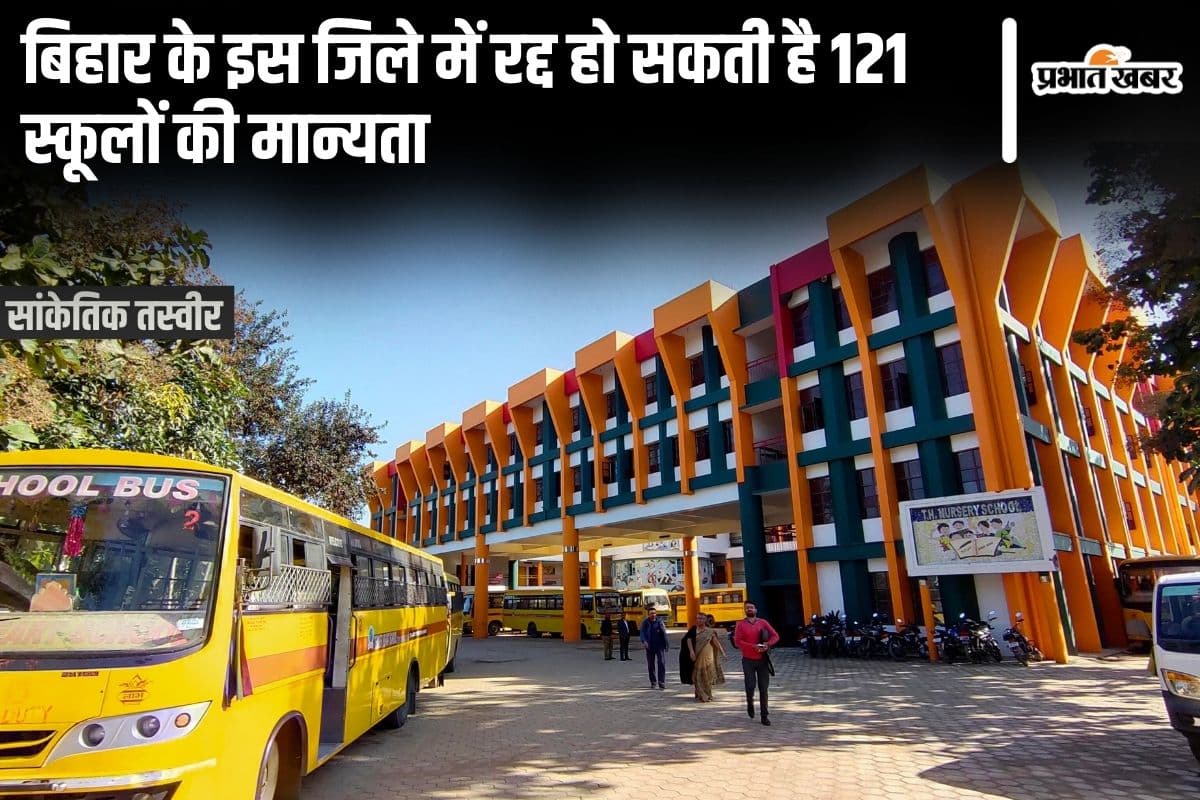 nalanda school news | Bihar School News: Education Department sent notice, recognition of 121 schools may be canceled in this district of Bihar nalanda school news | Bihar School News: Education Department sent notice, recognition of 121 schools may be canceled in this district of Bihar