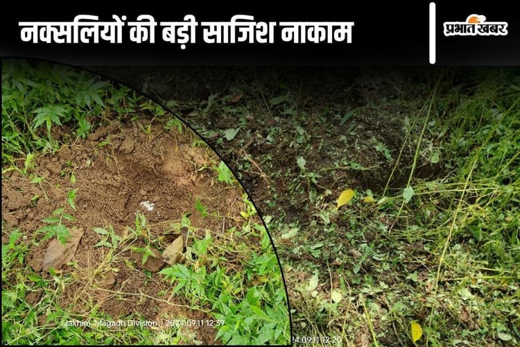 औरंगाबाद में नक्सली साजिश नाकाम, पचरुखिया जंगल से 3-3 किलो के दो IED बरामद