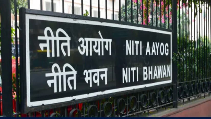 Niti Aayog Internship 2025 : युवाओं को इंटर्नशिप का अवसर प्रदान कर रहा है नीति आयोग