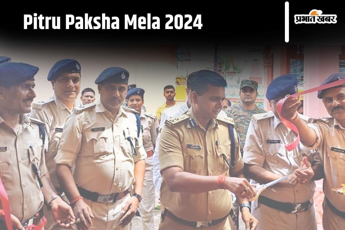 Pitru Paksha: गया में इन जगहों पर पिंडदानियों के लिए की जाएगी व्यवस्था, सुरक्षा में 5000 से ज्यादा पुलिसकर्मी रहेंगे तैनात