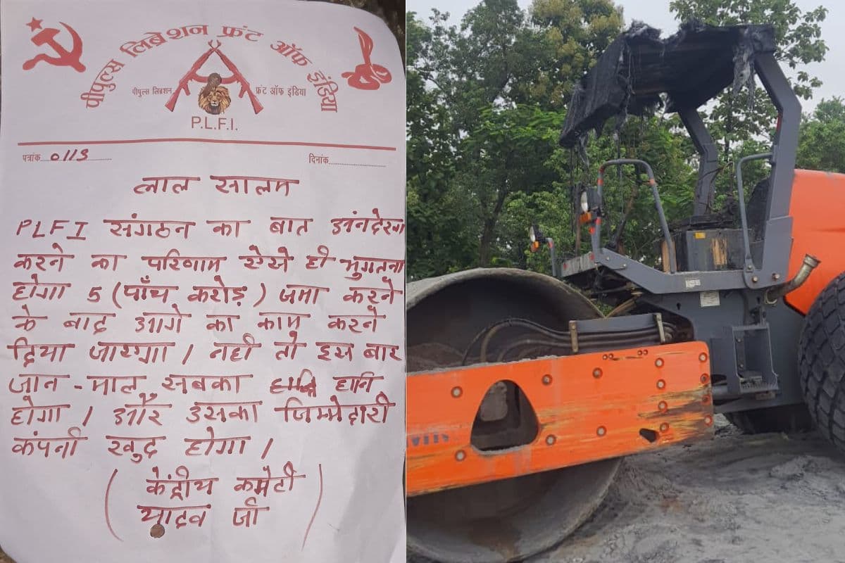 बोकारो में PLFI का तांडव, सड़क बनाने वाली कंपनी के डोजर और रोलर को फूंका