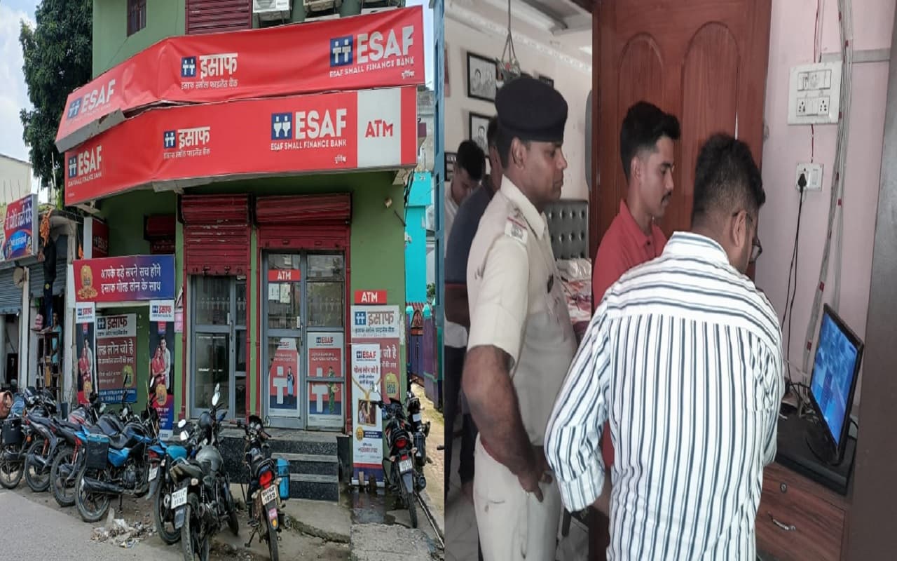 Bihar News: पूर्णिया में माइक्रो फाइनेंस बैंक लूटने का प्रयास, सायरन बजने पर घबराकर भागा बदमाश