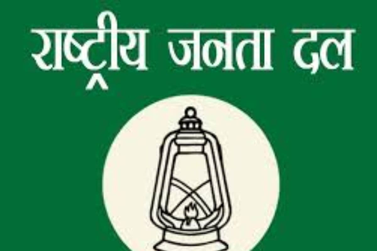 Jharkhand Election 2024: आरजेडी ने की छह उम्मीदवारों की घोषणा, जेल से चुनाव लड़ेंगे सुभाष यादव