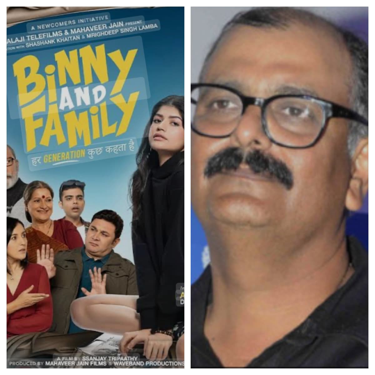 Binny And Family:निर्देशक संजय त्रिपाठी ने कहा मेरी यह फिल्म मेरे होमटाउन बिहार को मेरा ट्रिब्यूट है 