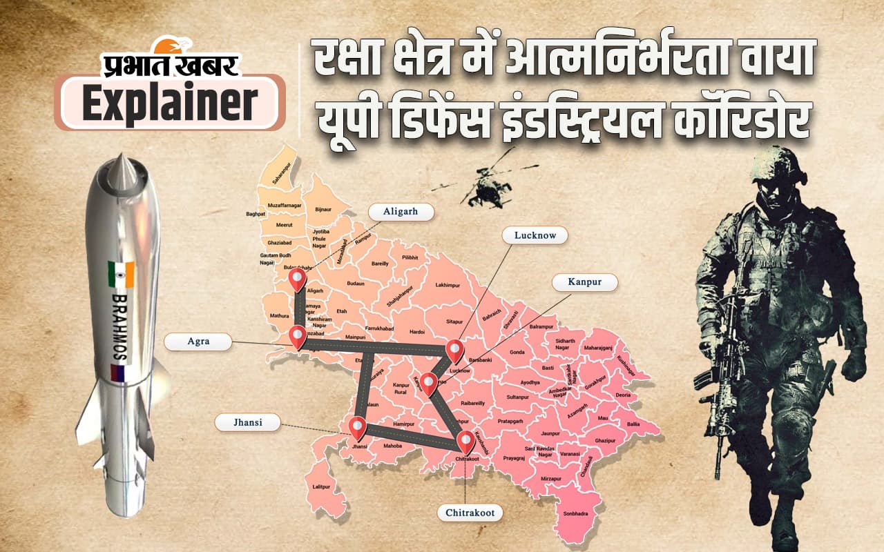 UP Defense Industrial Corridor: दुश्मनों के लिए कहर बनेंगी यूपी में बनी AK-203 और ब्रह्मोस मिसाइल