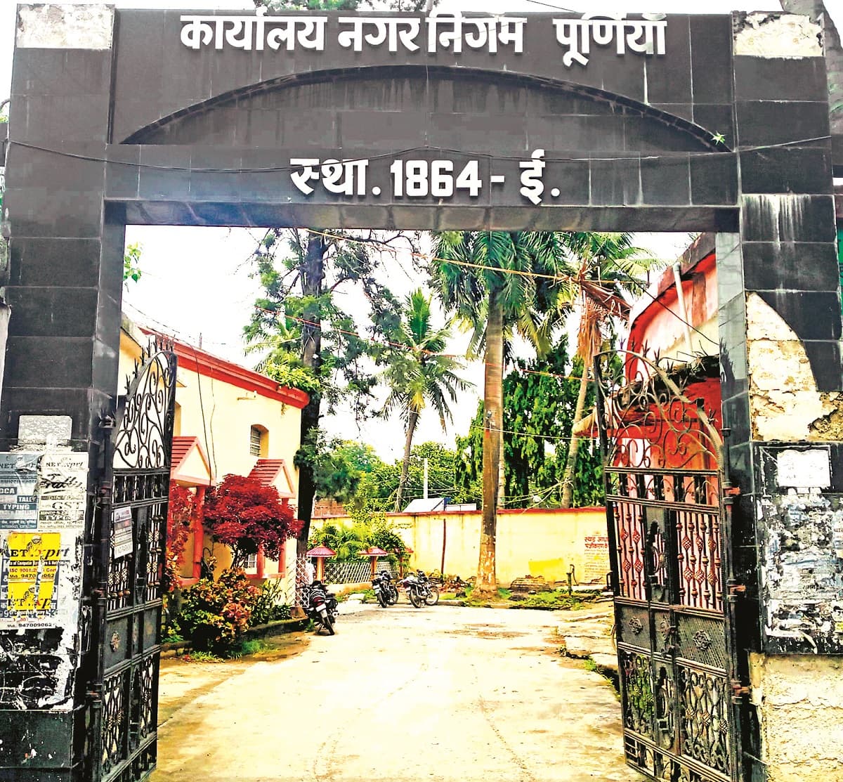 Purnia news : धीरे-धीरे घट रहे निगम के कर्मचारी, यही हाल रहा तो कैसे चलेगा काम !