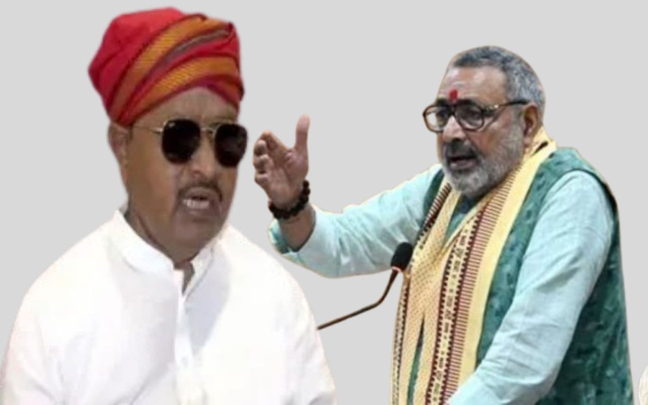 Bihar Politics : गिरिराज सिंह की स्वाभिमान यात्रा पर JDU का हमला, बोले- मुस्लिम यात्रा निकालेंगे तो भगदड़ मच जाएगी 