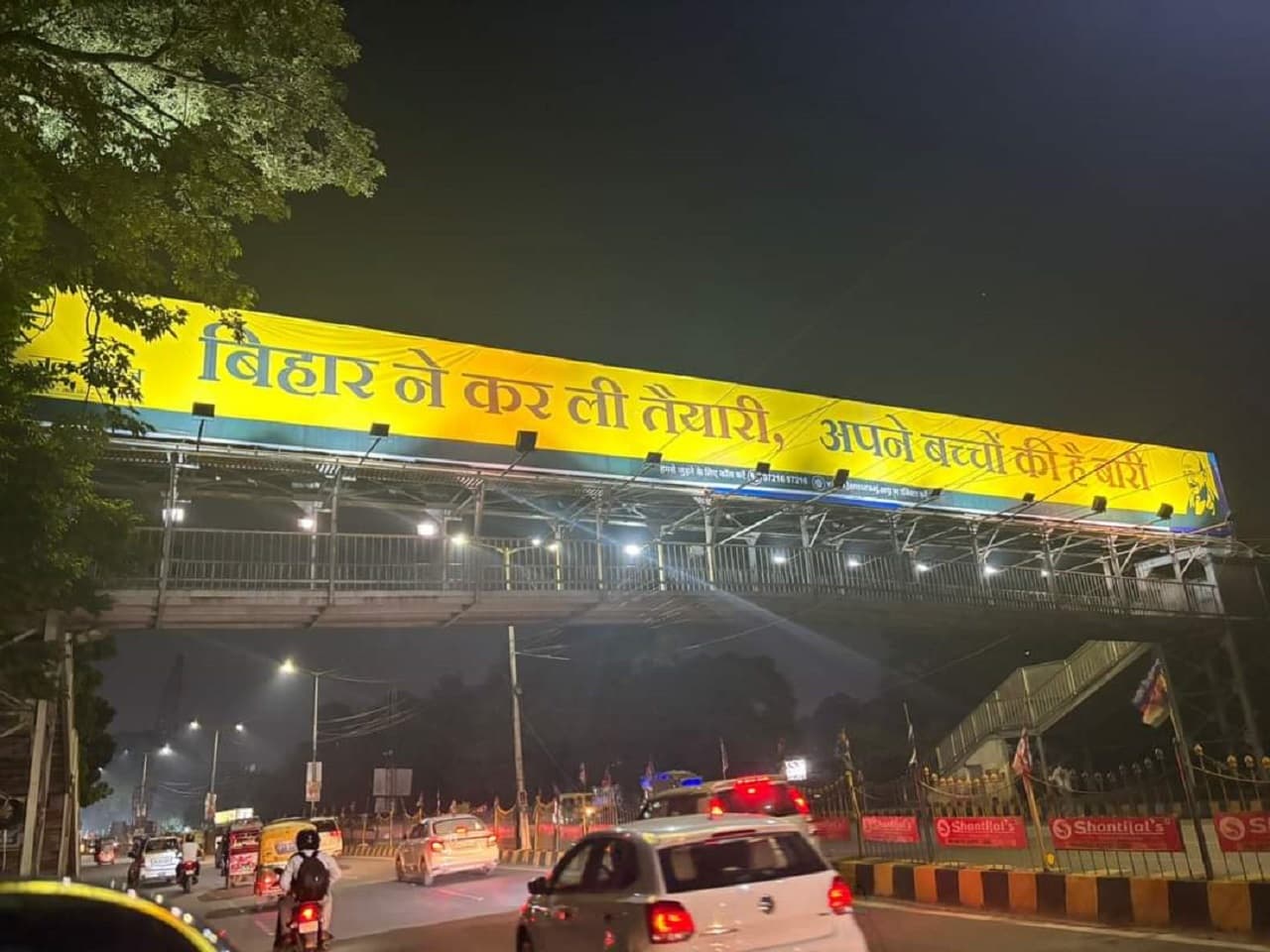 Jan Suraaj Party: कार्यक्रम स्थल तक पैदल जाएंगे प्रशांत किशोर, एक करोड़ सदस्यों के साथ बनेगी नयी पार्टी