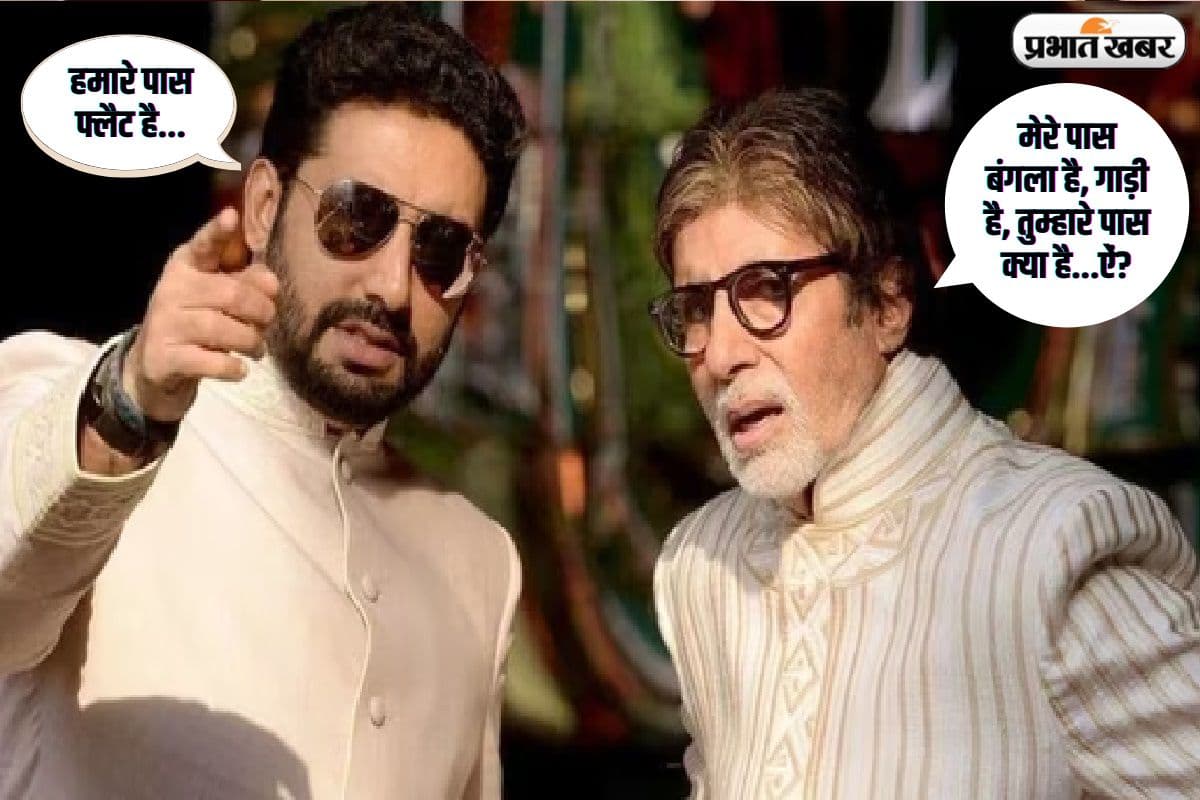 अमिताभ-अभिषेक बच्चन के पास मुंबई में कुल कितने अपार्टमेंट्स? जानकर चौंक जाएंगे आप